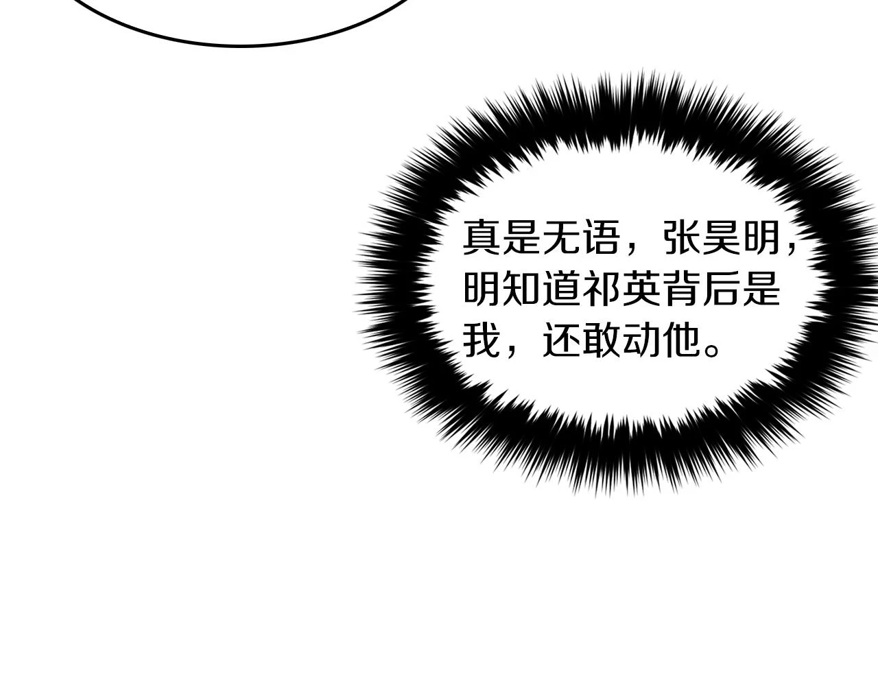 第33话 不再孤单 第43页