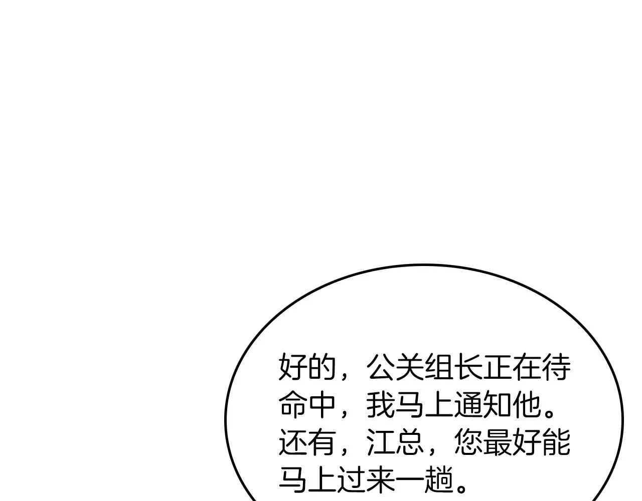 第33话 不再孤单 第44页