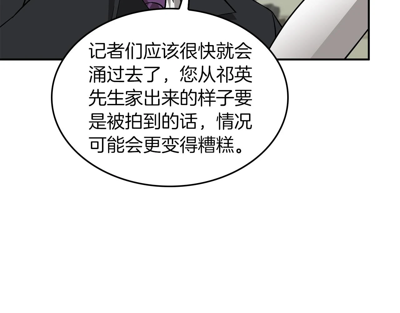 第33话 不再孤单 第46页