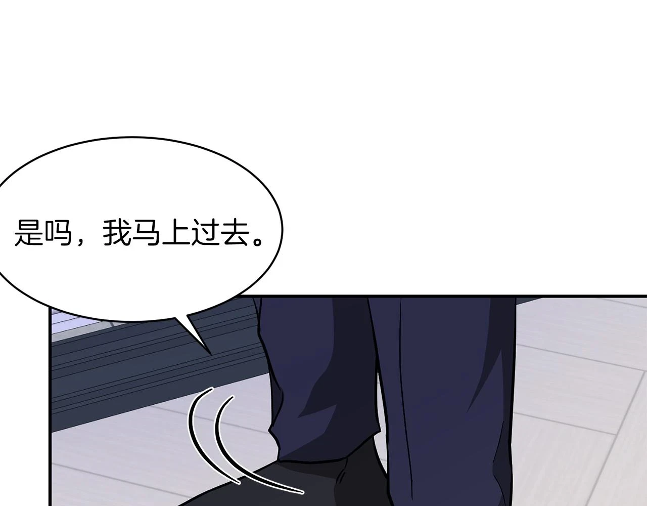 第33话 不再孤单 第47页