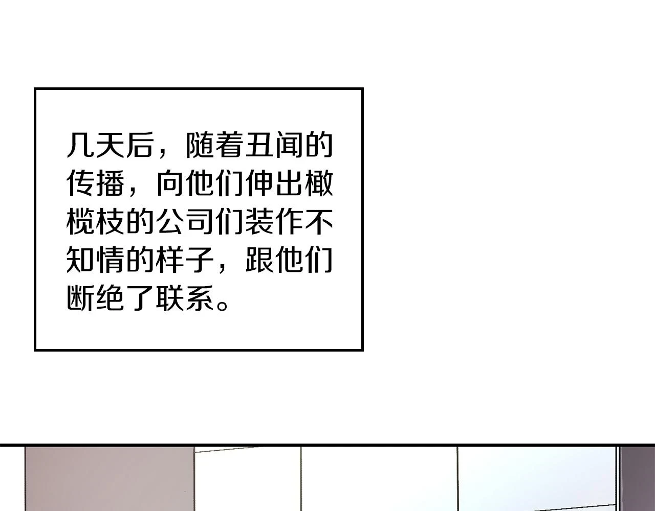 第33话 不再孤单 第61页