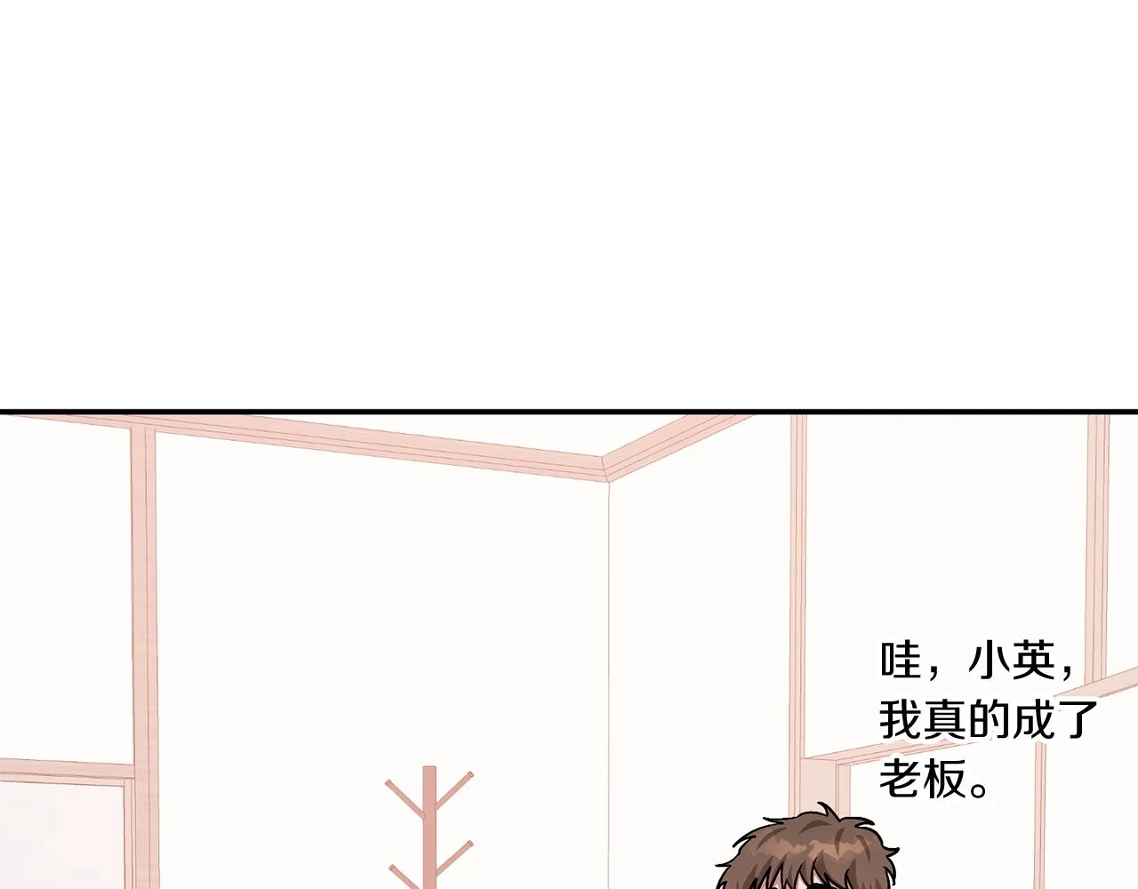 第33话 不再孤单 第64页