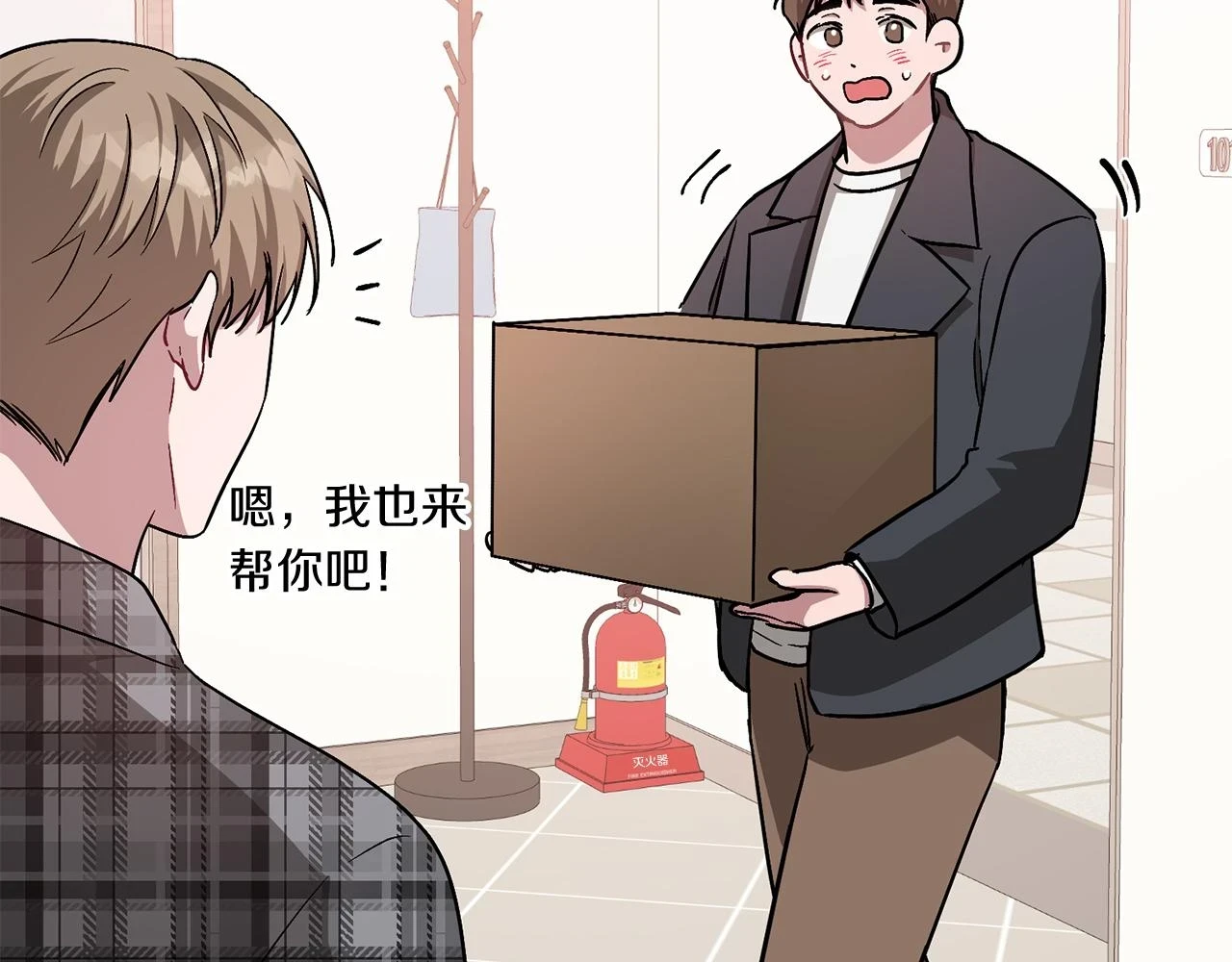 第33话 不再孤单 第65页