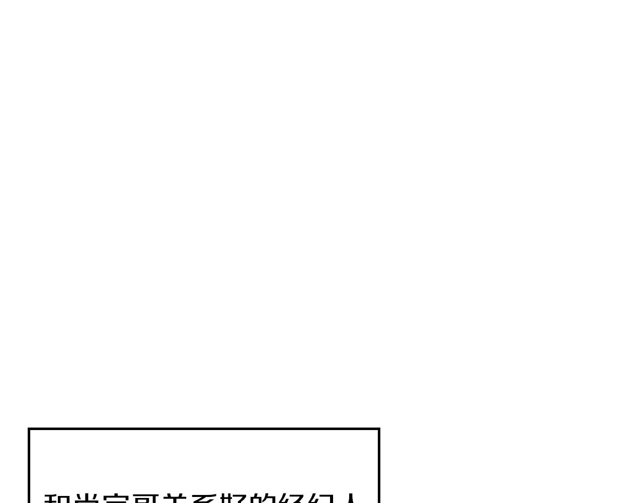 第33话 不再孤单 第67页