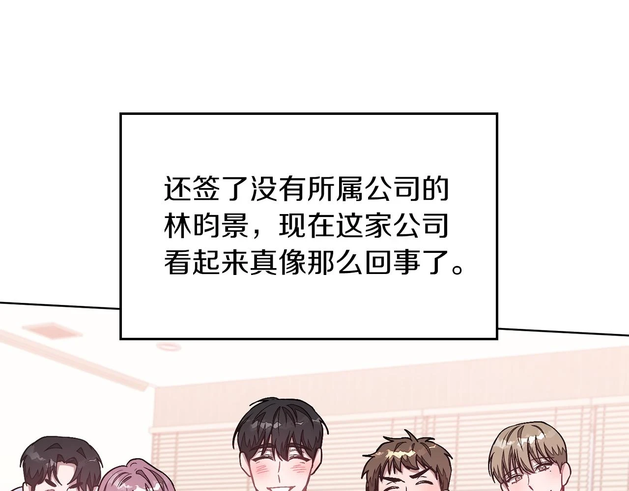 第33话 不再孤单 第70页