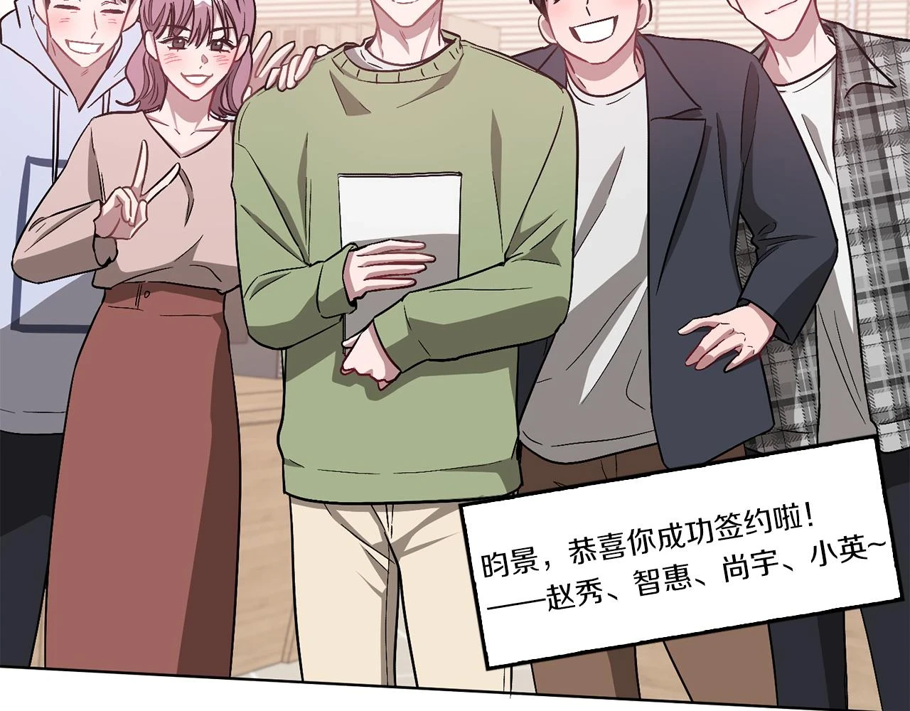 第33话 不再孤单 第71页