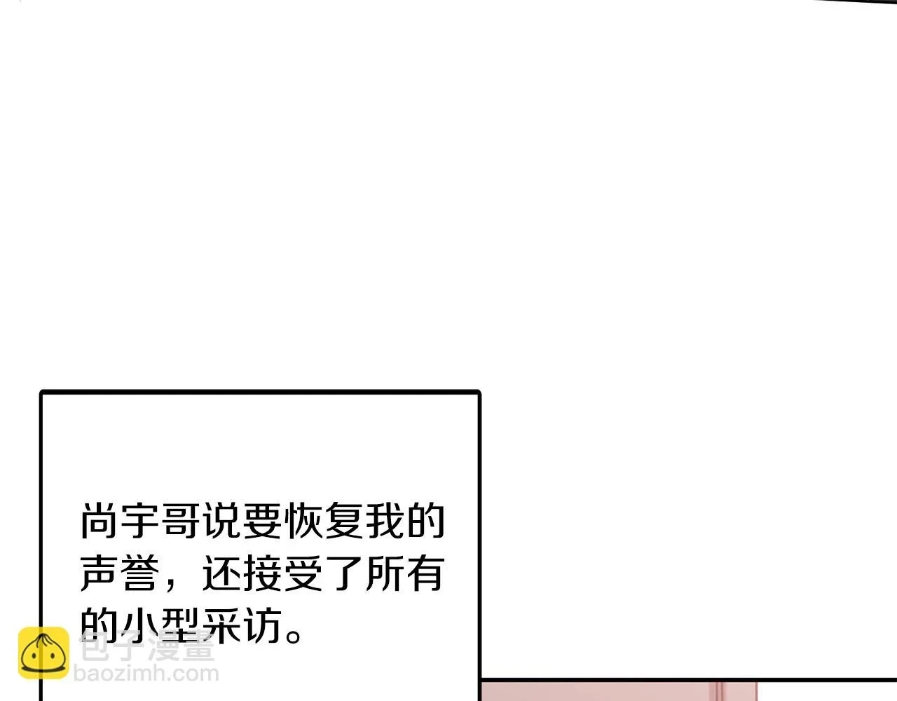 第33话 不再孤单 第72页