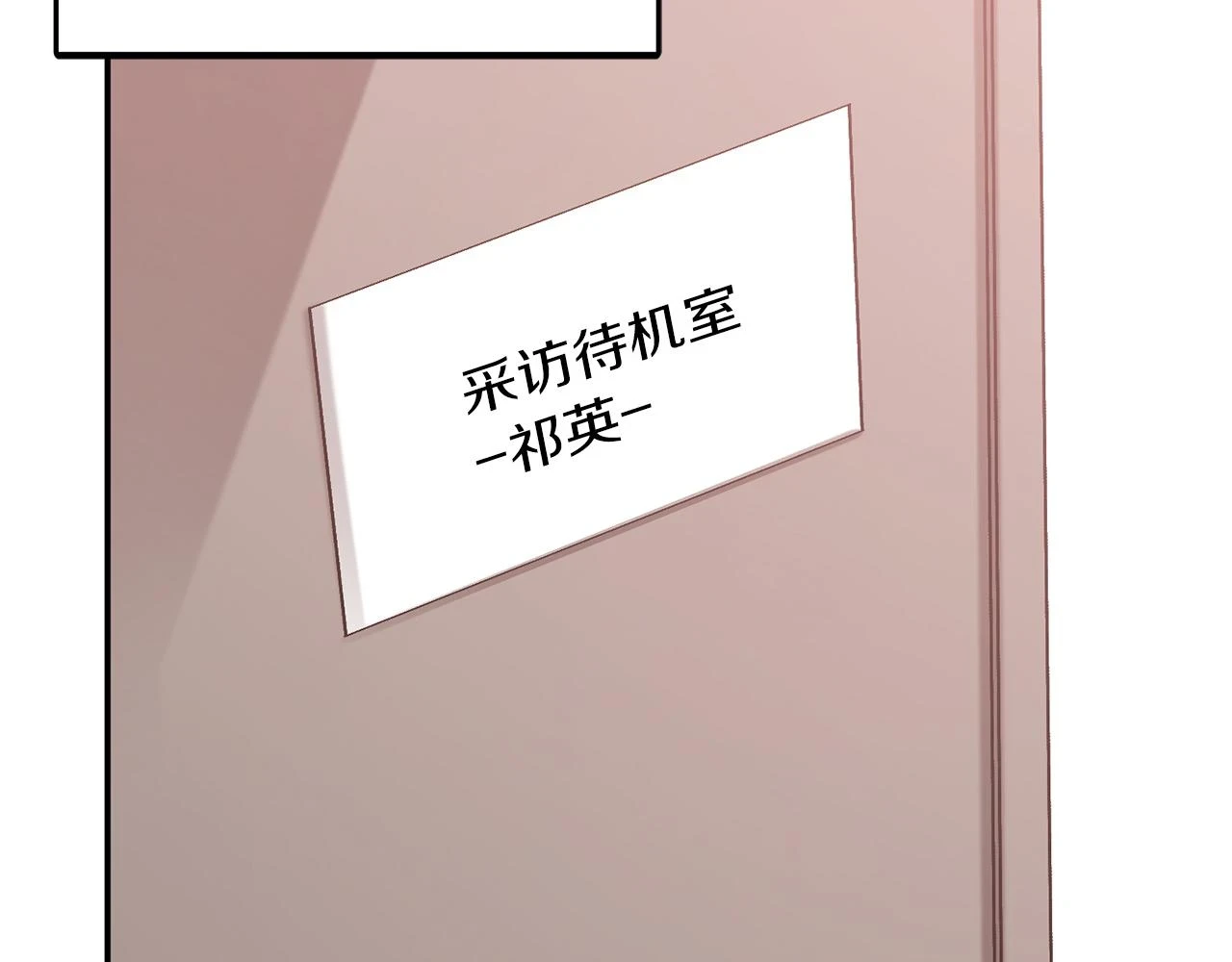 第33话 不再孤单 第73页