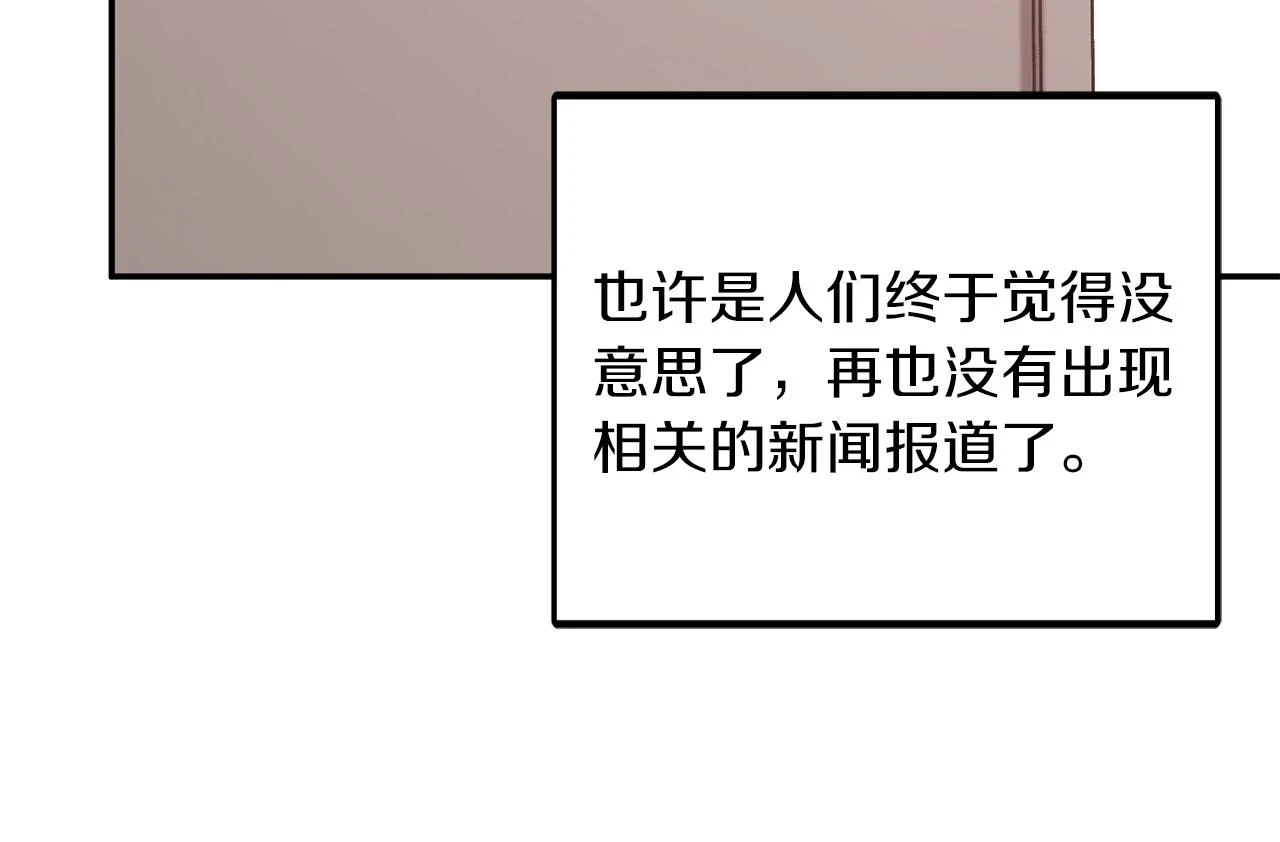 第33话 不再孤单 第74页