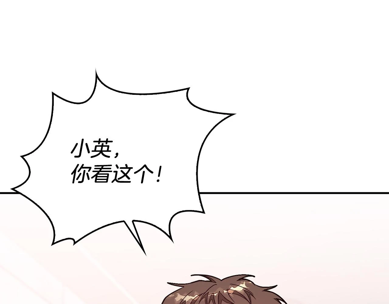 第33话 不再孤单 第75页