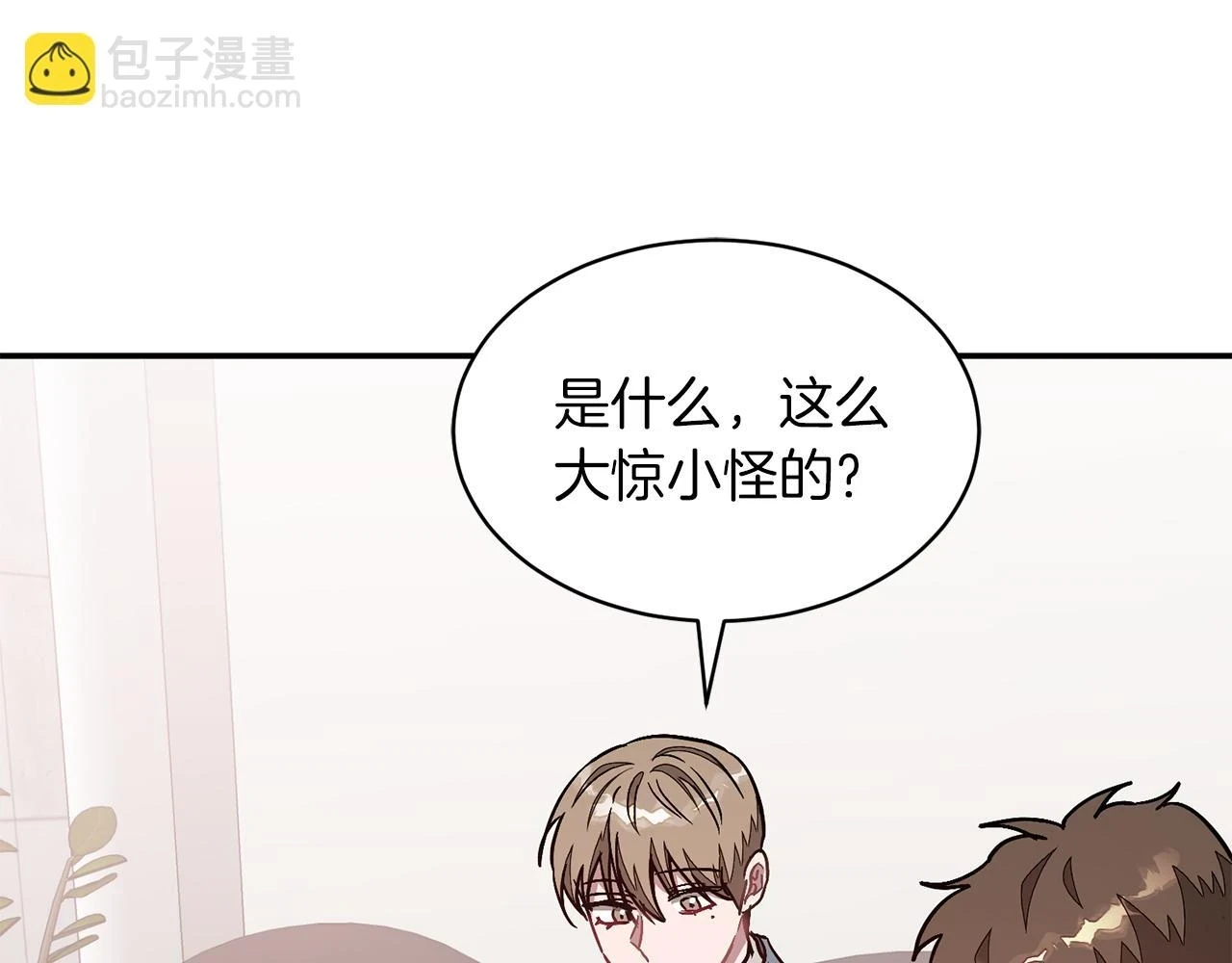 第33话 不再孤单 第81页