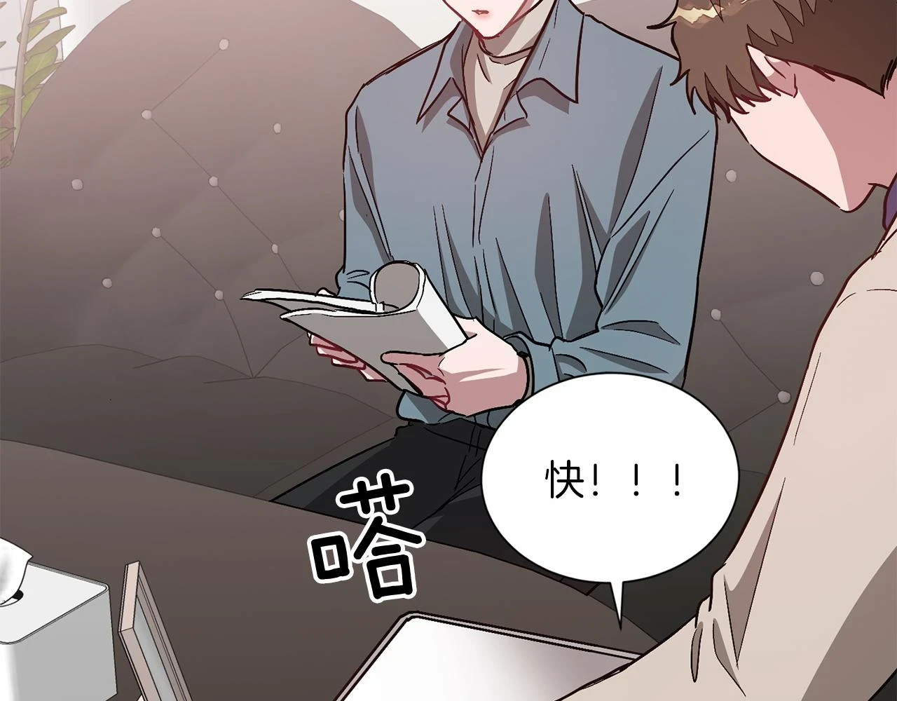 第33话 不再孤单 第82页