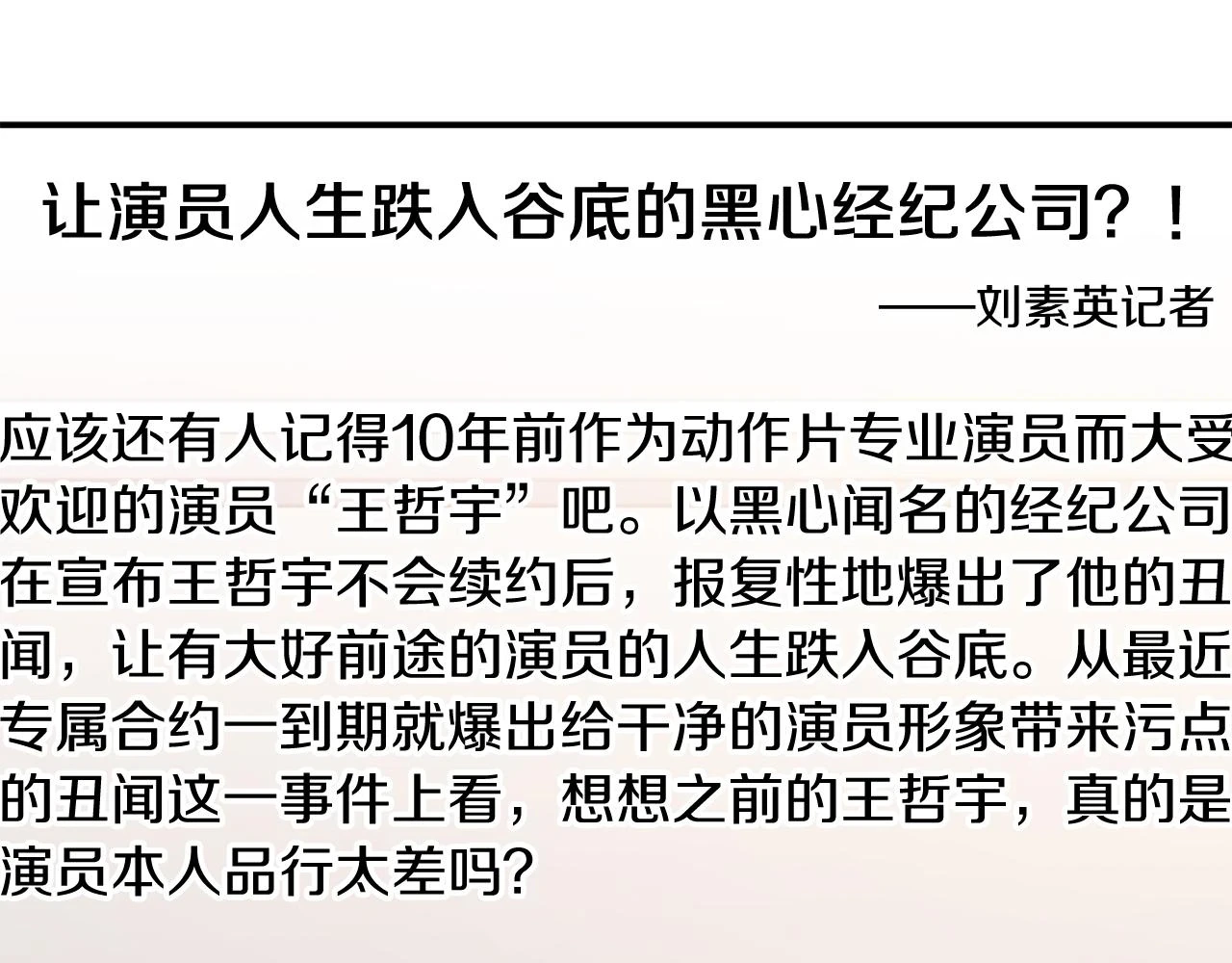 第33话 不再孤单 第86页