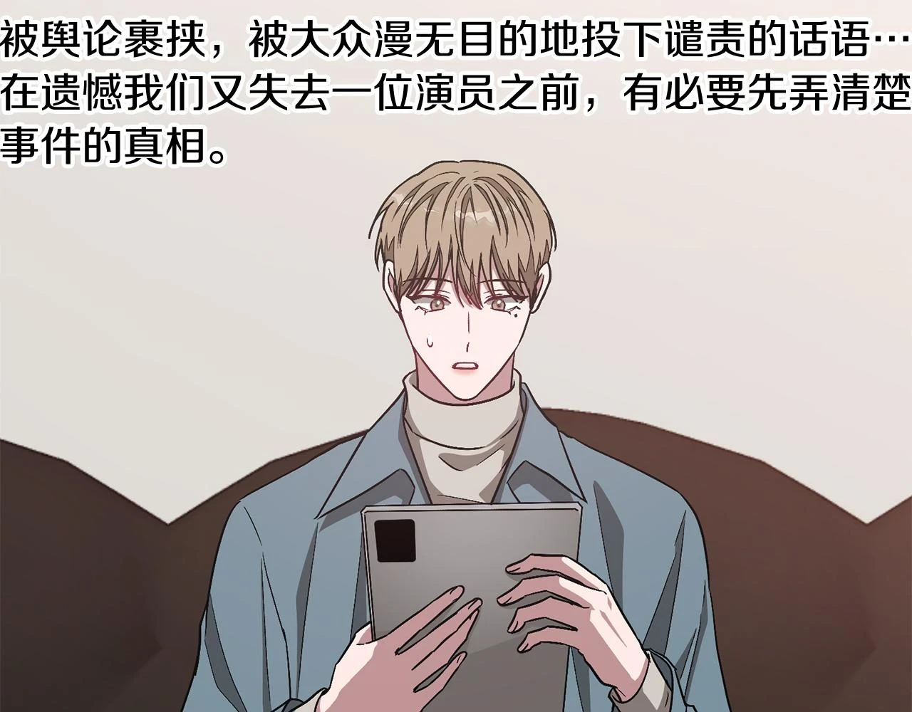 第33话 不再孤单 第87页