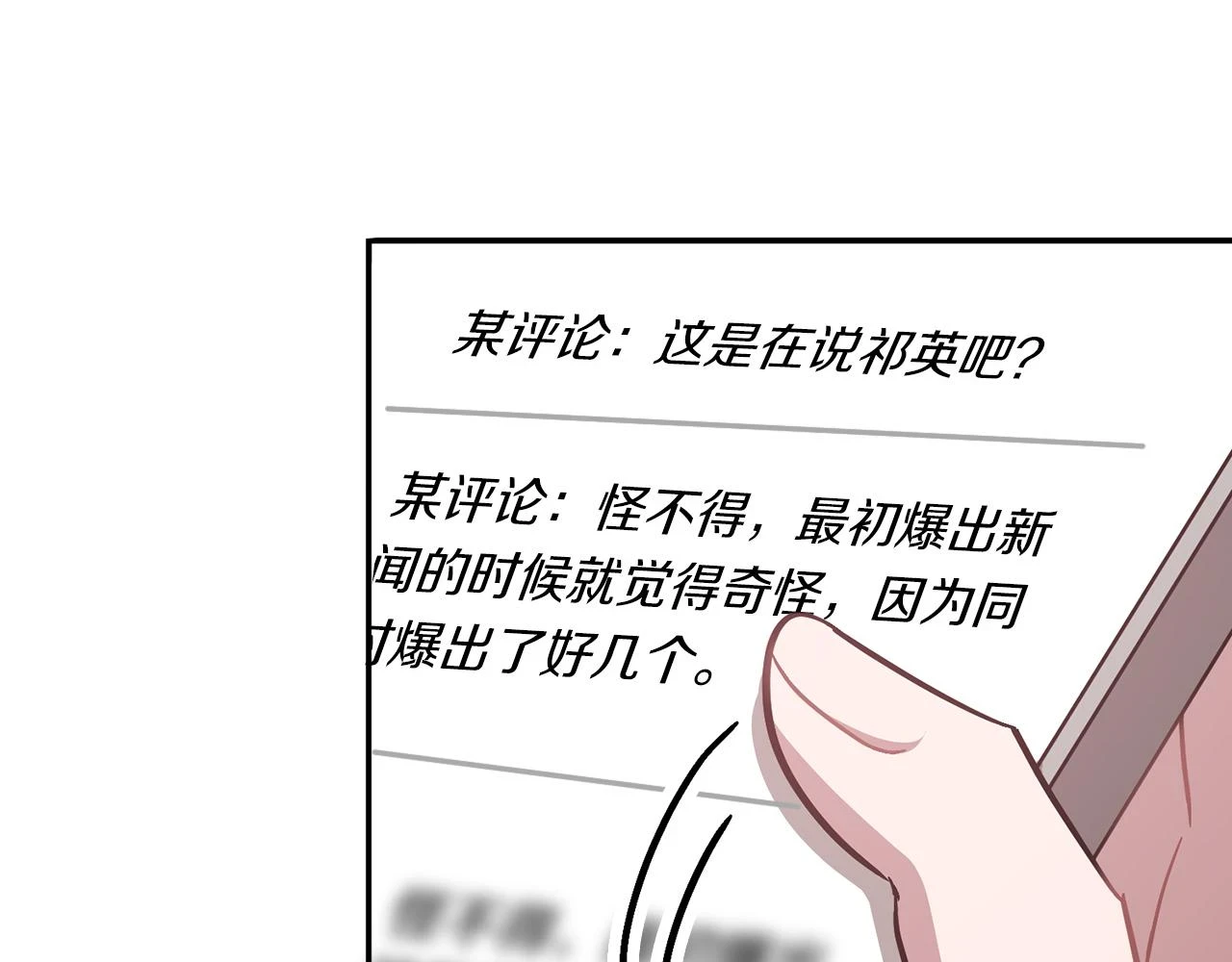 第33话 不再孤单 第98页