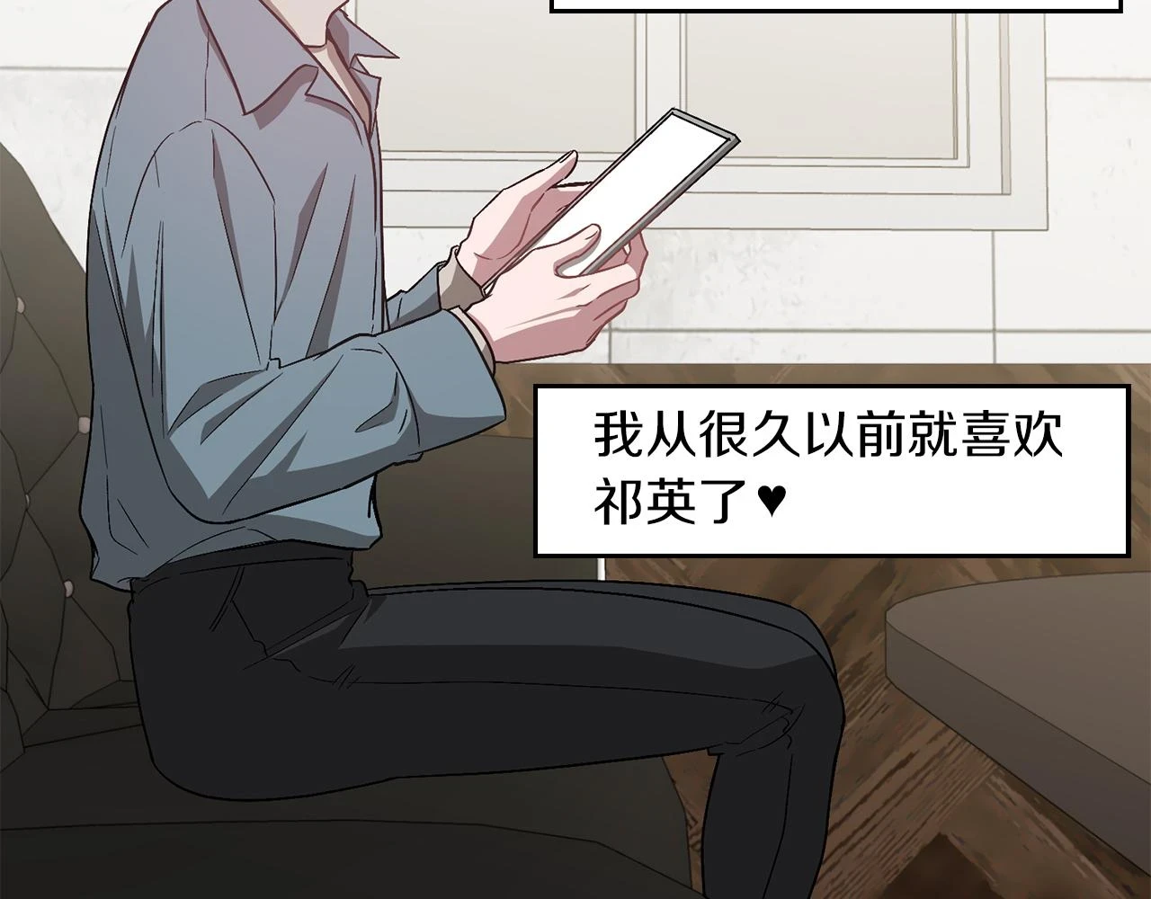 第33话 不再孤单 第103页