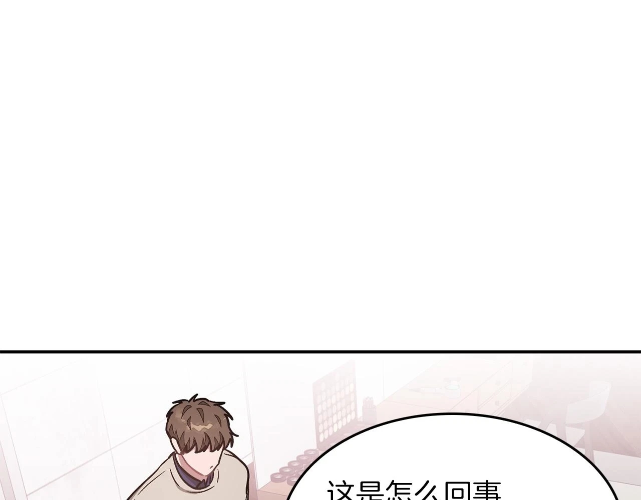 第33话 不再孤单 第110页