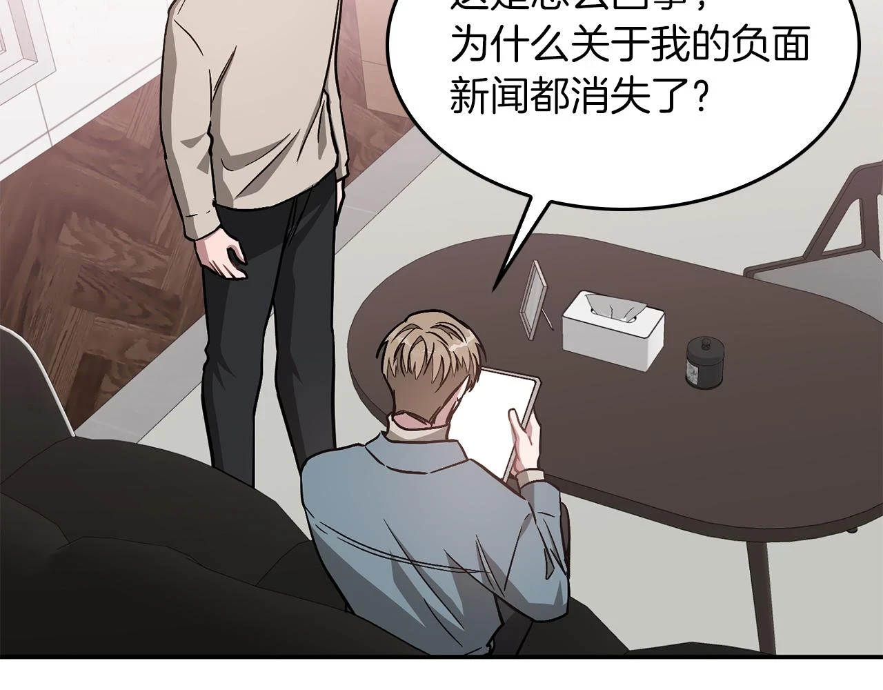 第33话 不再孤单 第111页