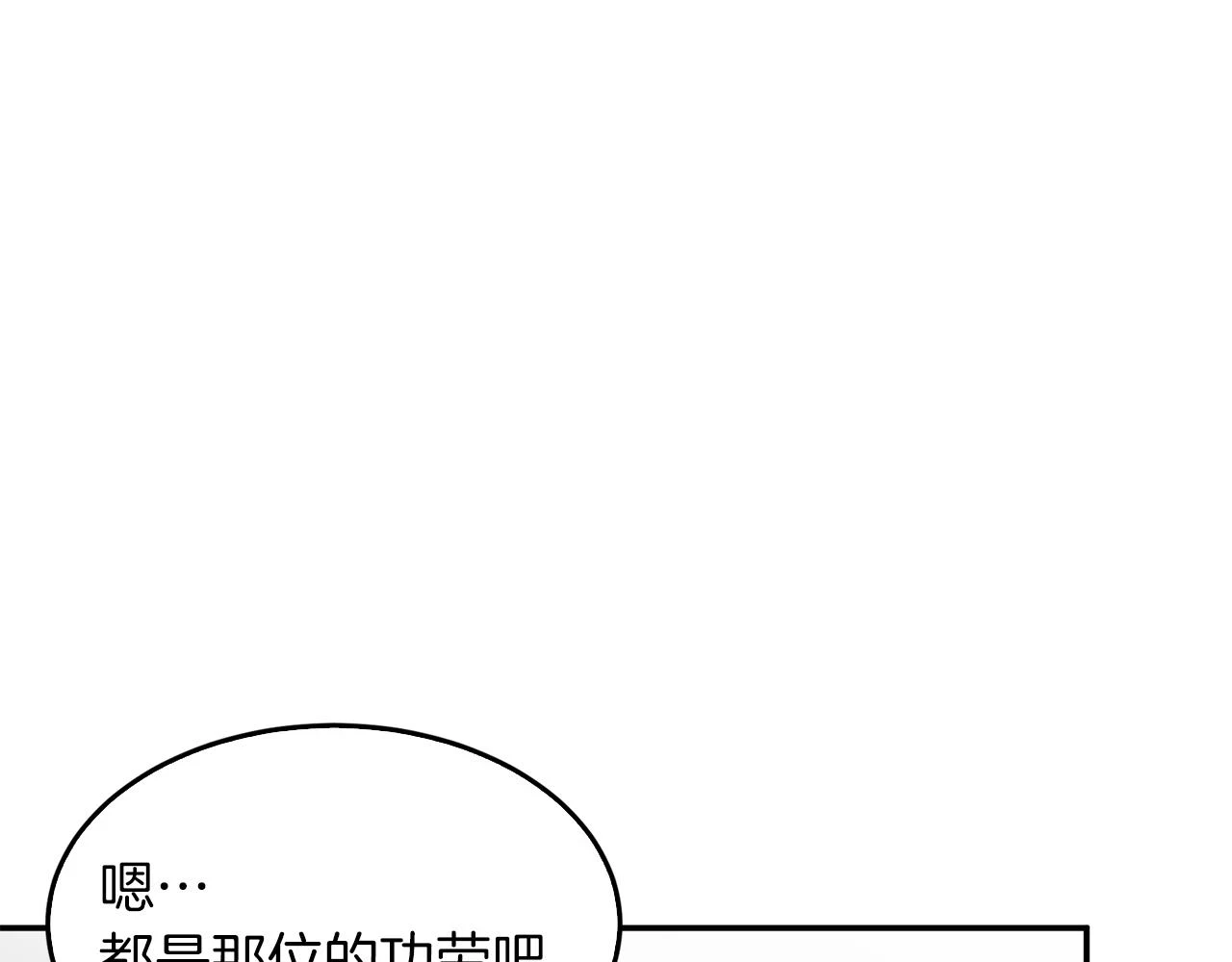 第33话 不再孤单 第112页
