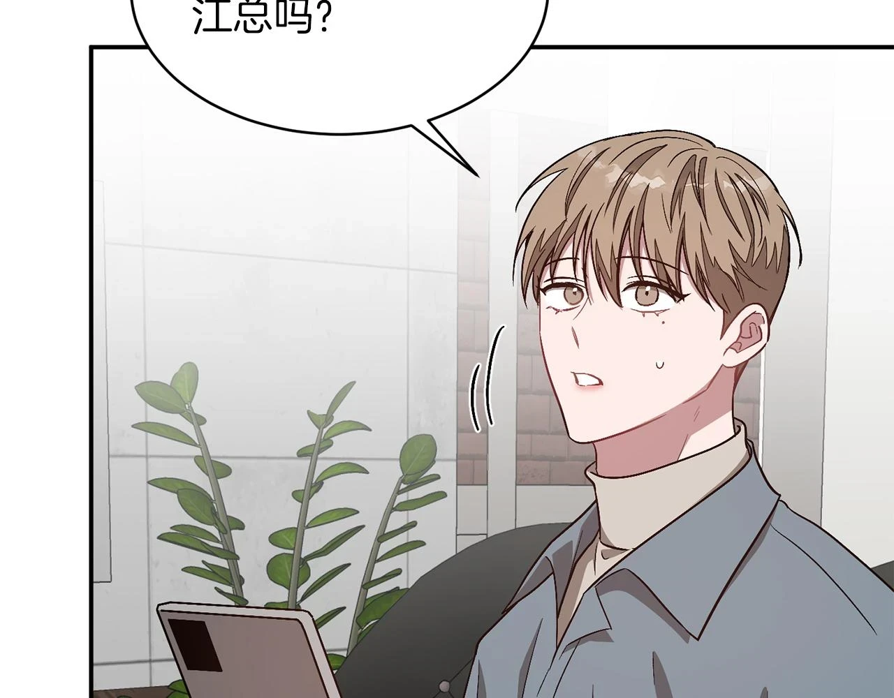 第33话 不再孤单 第115页