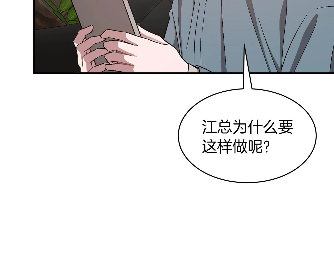 第33话 不再孤单 第116页