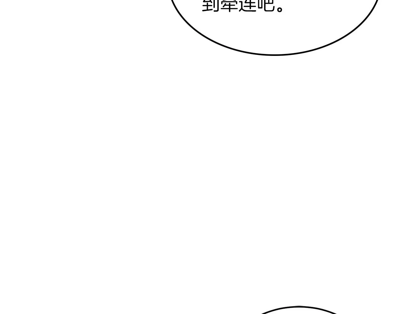 第33话 不再孤单 第120页