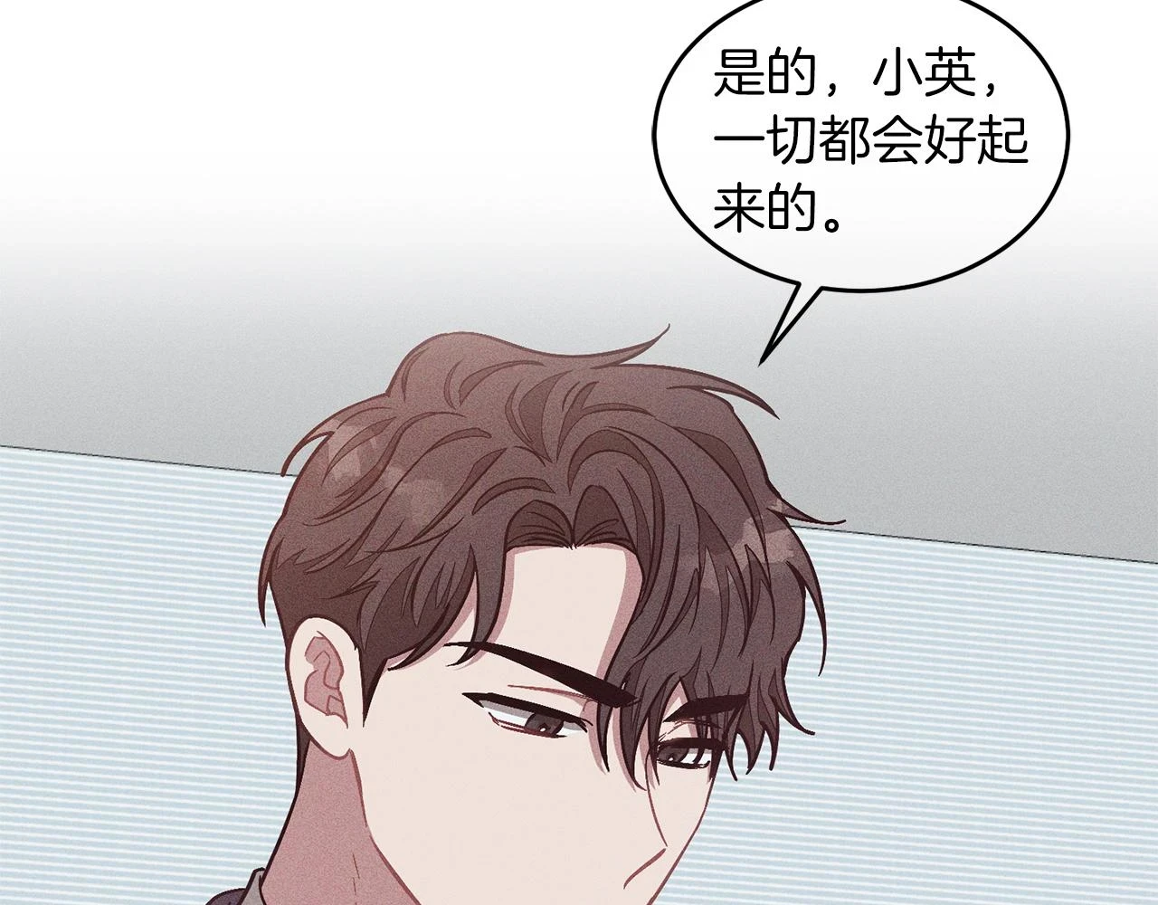 第33话 不再孤单 第121页