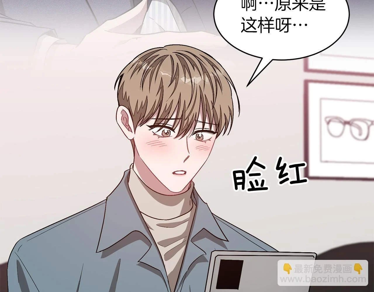 第33话 不再孤单 第123页