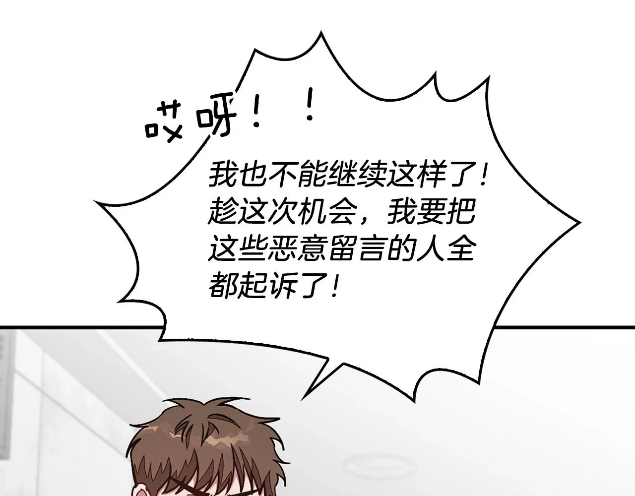 第33话 不再孤单 第125页