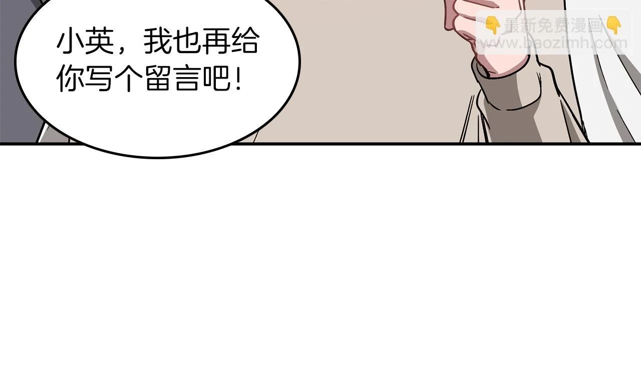 第33话 不再孤单 第129页