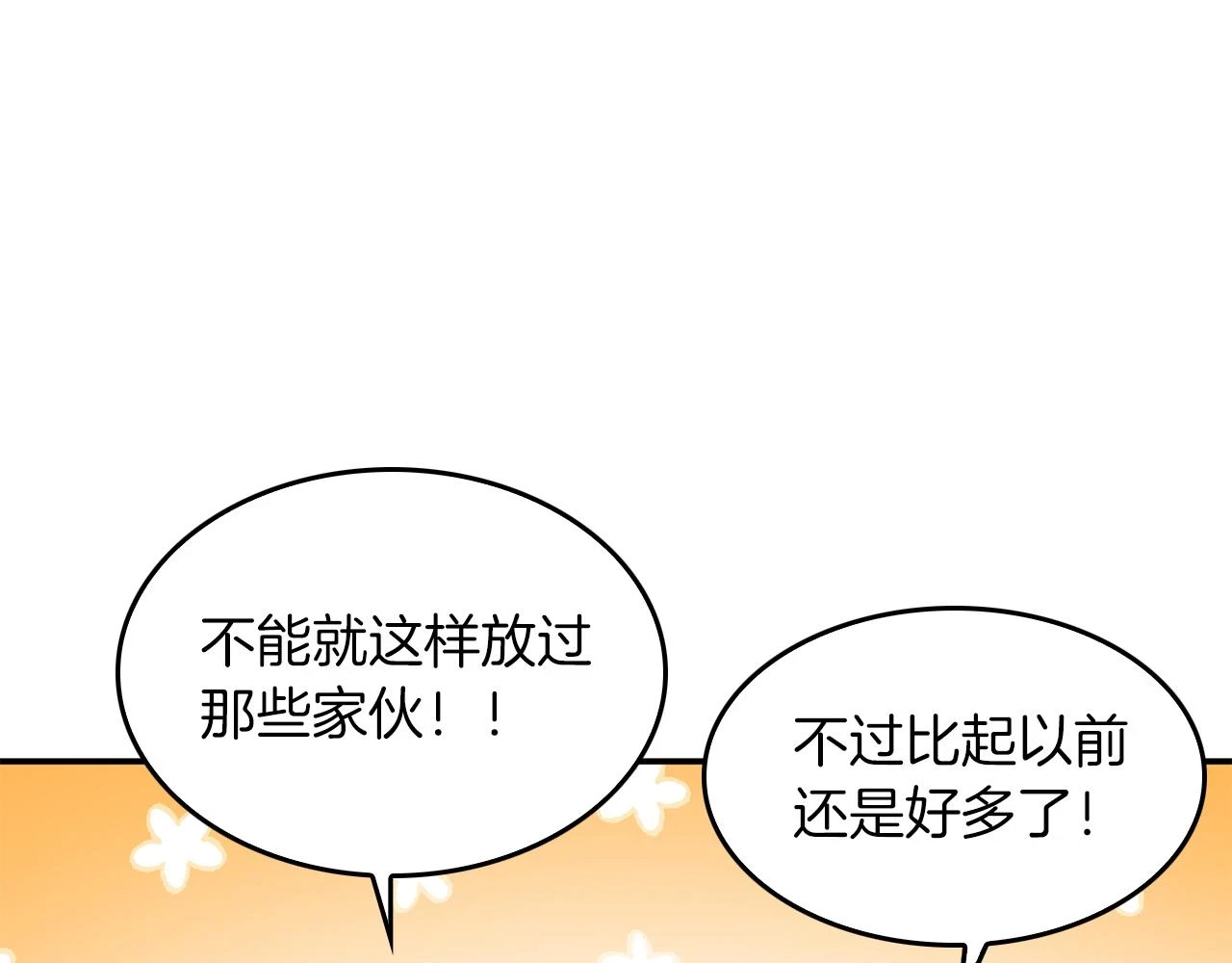 第33话 不再孤单 第130页