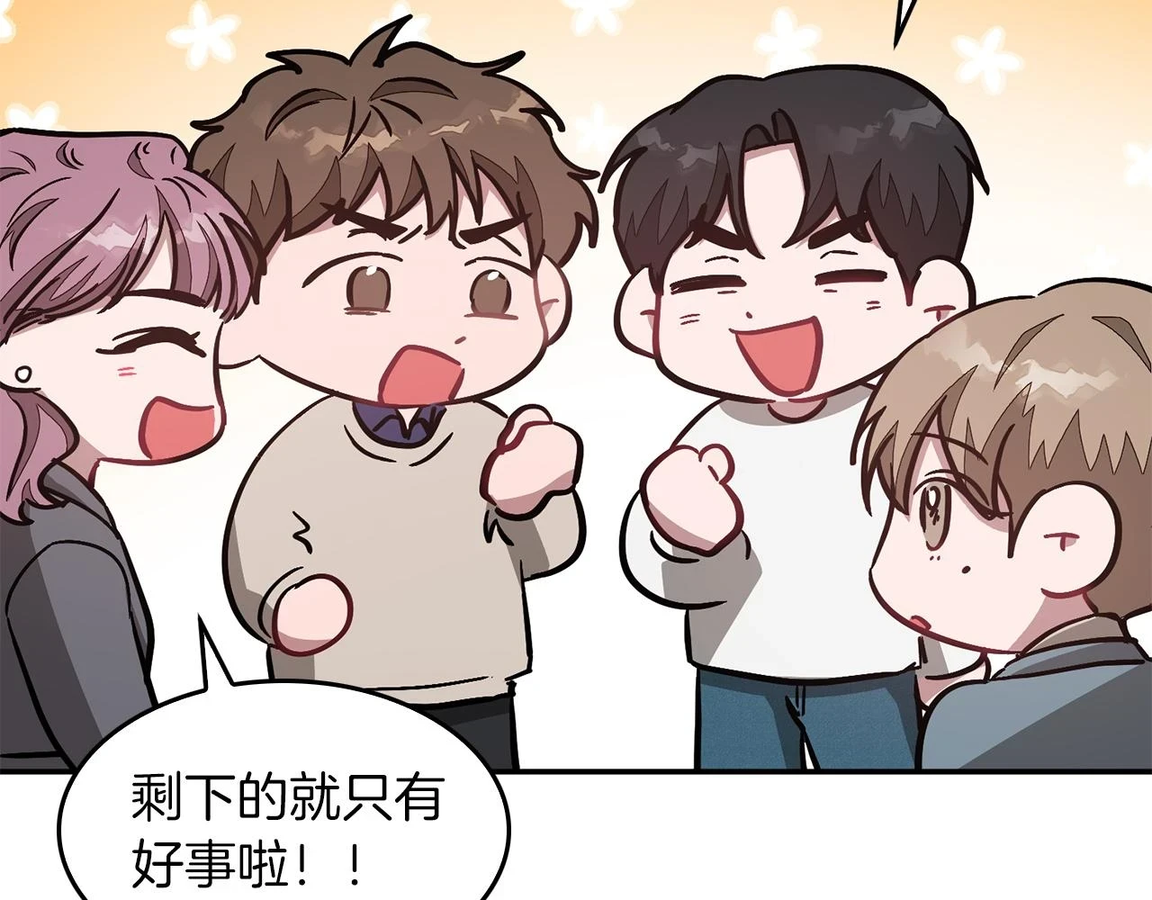 第33话 不再孤单 第131页