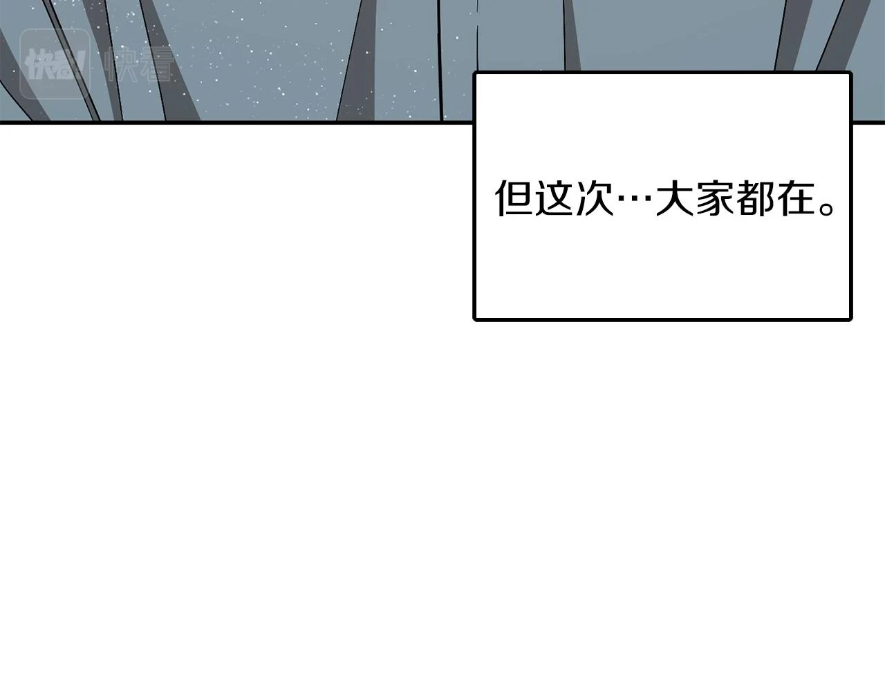 第33话 不再孤单 第141页