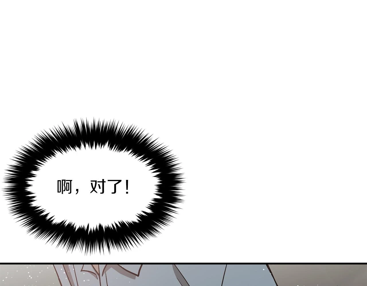 第33话 不再孤单 第142页