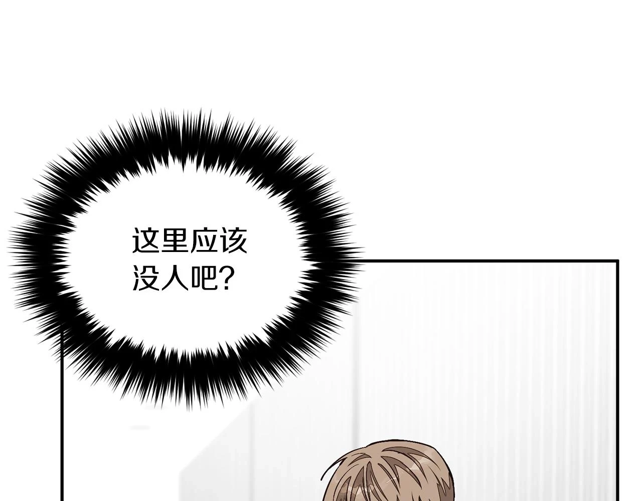 第33话 不再孤单 第148页