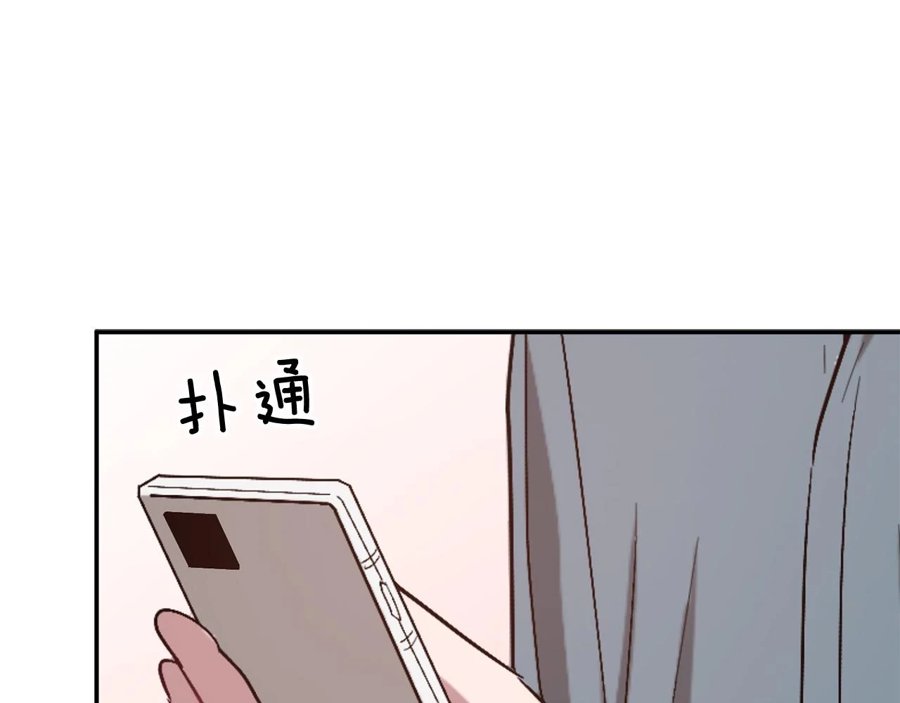 第33话 不再孤单 第151页