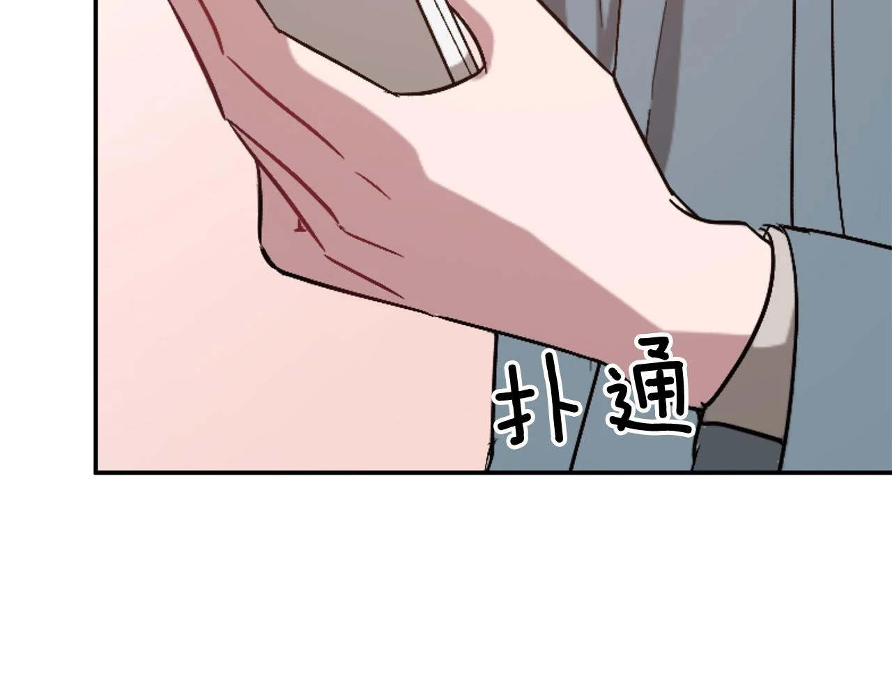 第33话 不再孤单 第152页