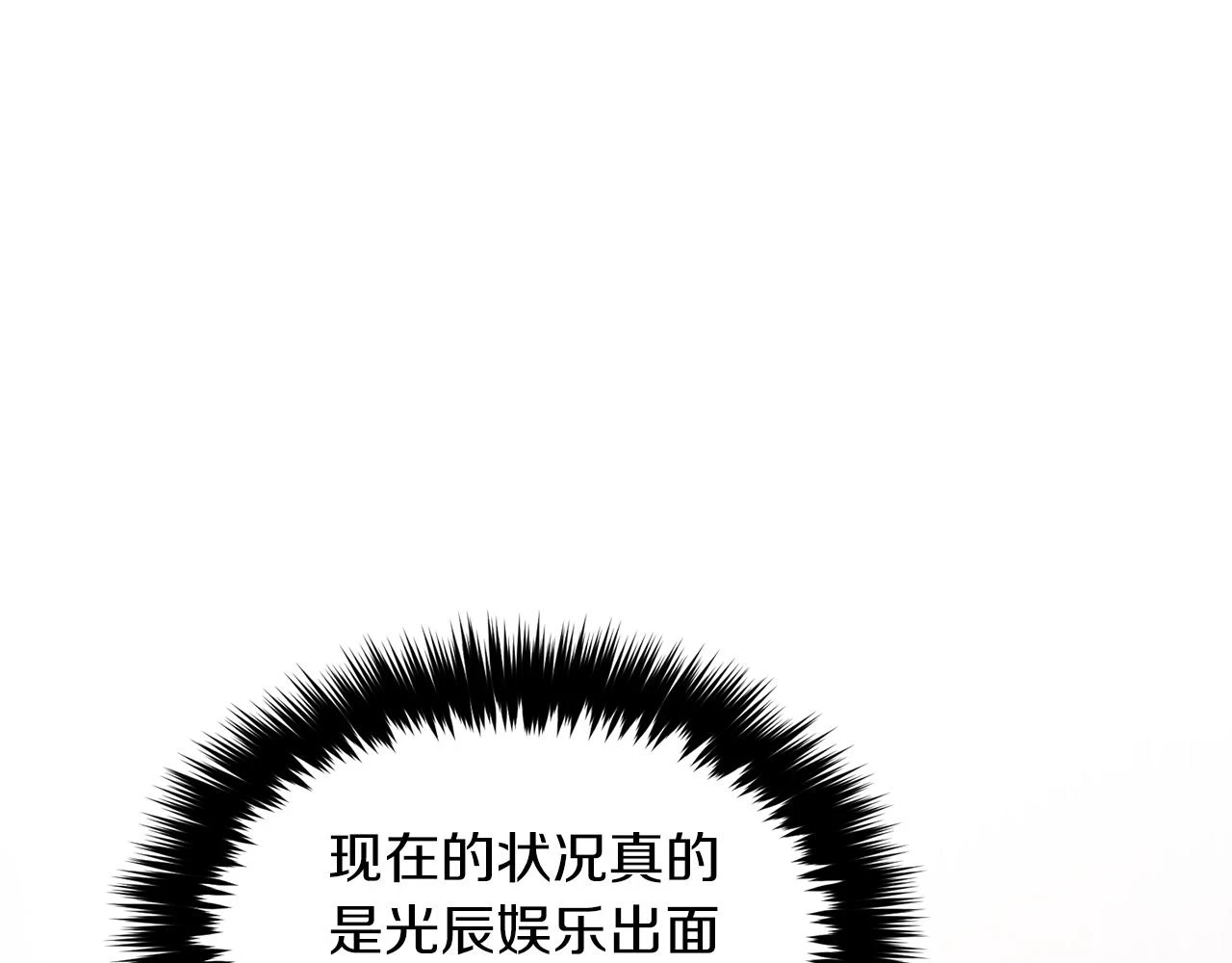第33话 不再孤单 第153页