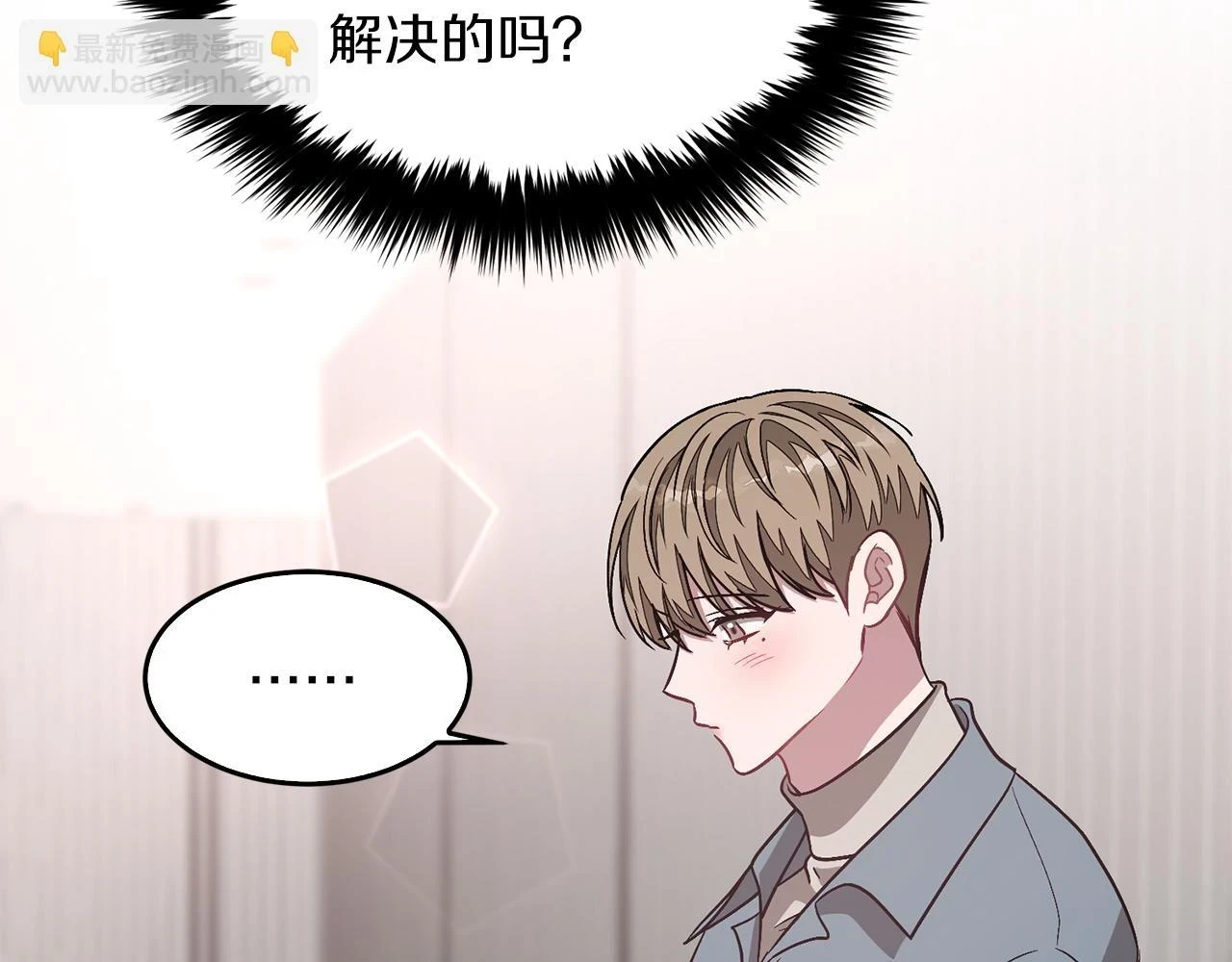第33话 不再孤单 第154页
