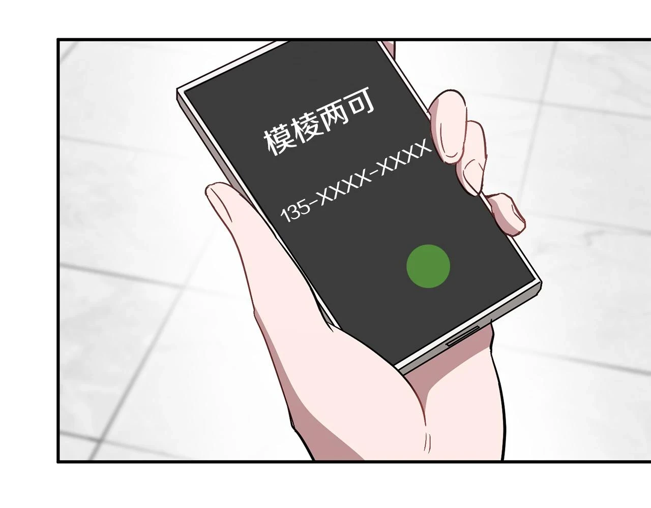 第33话 不再孤单 第157页