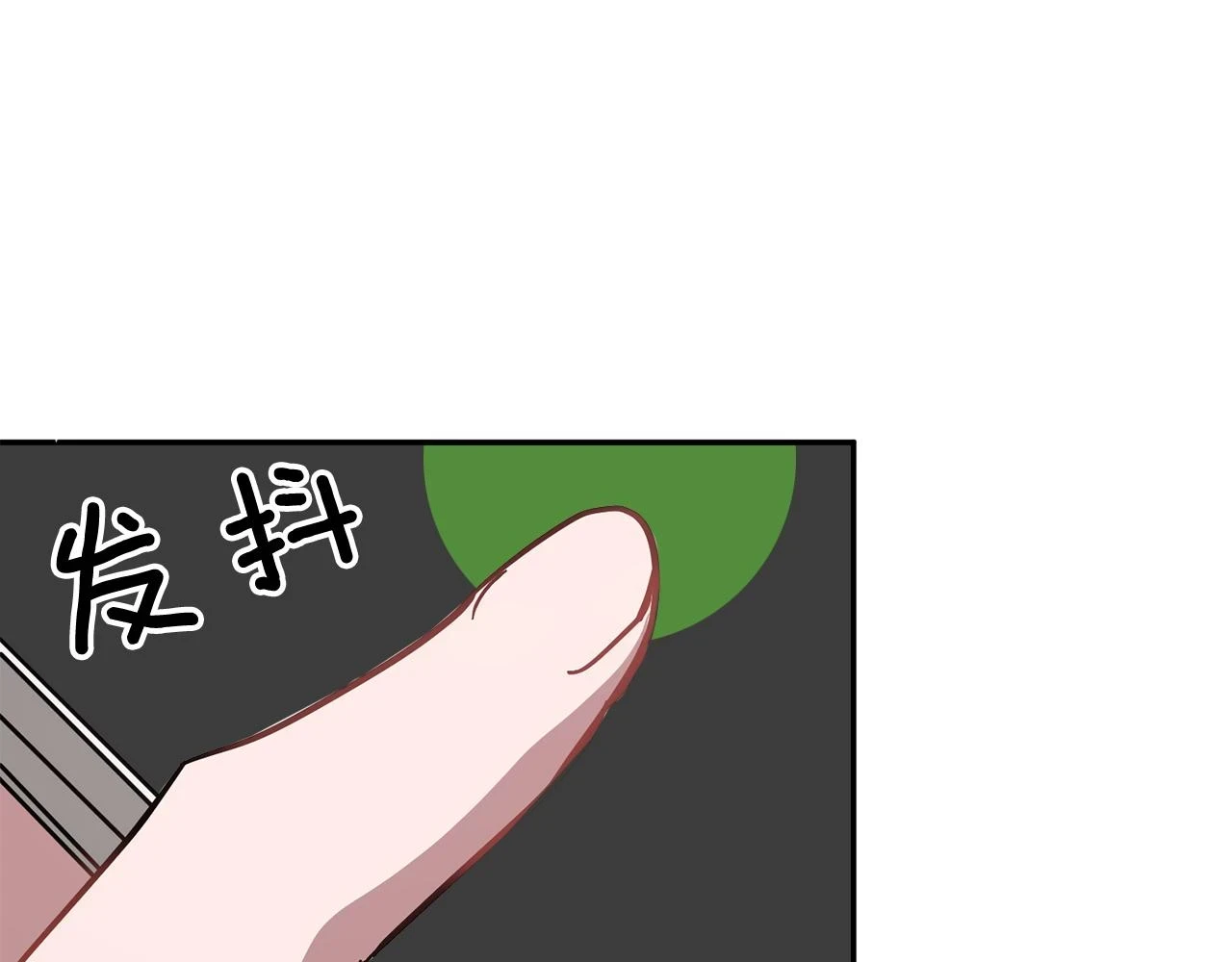 第33话 不再孤单 第158页