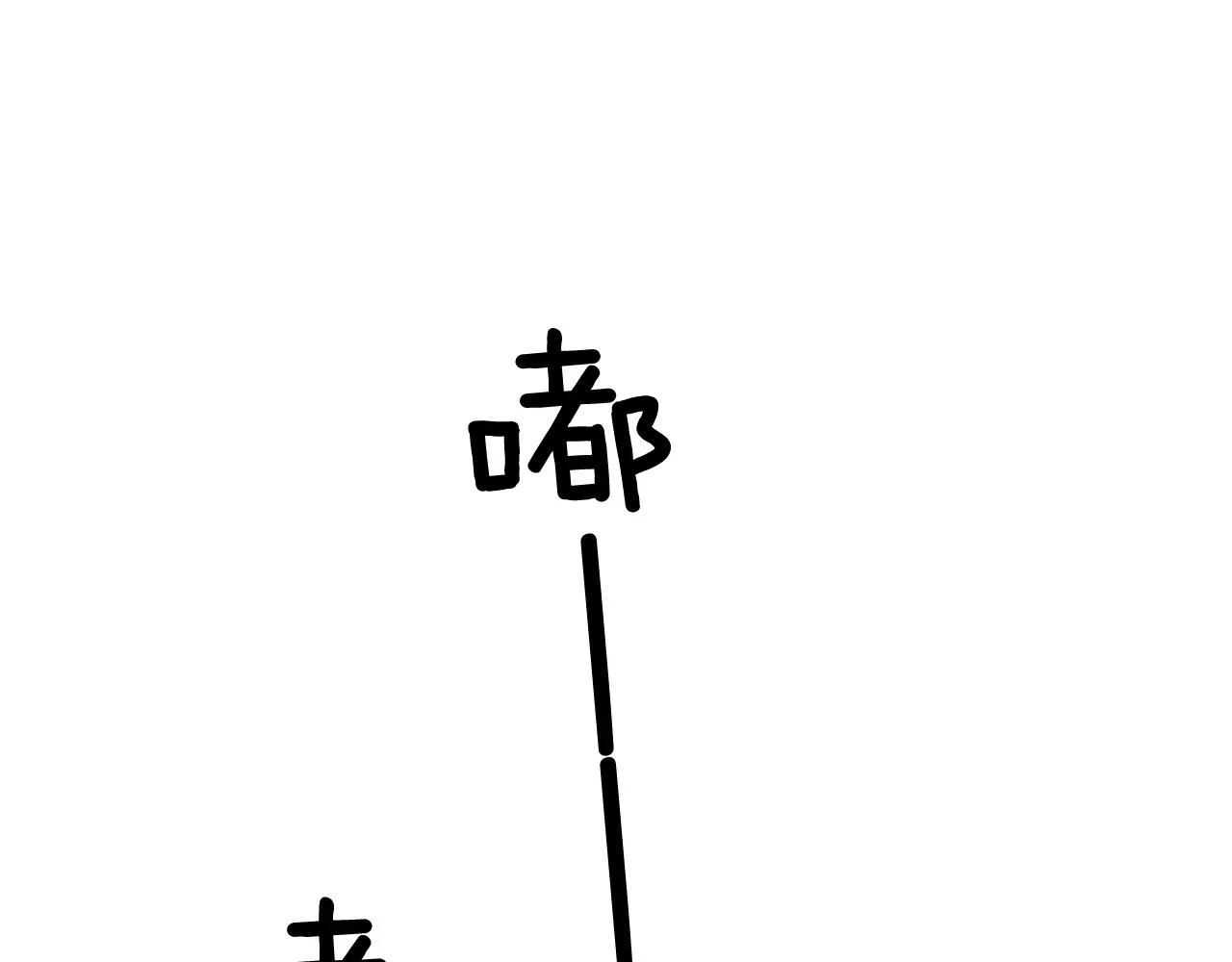 第33话 不再孤单 第160页
