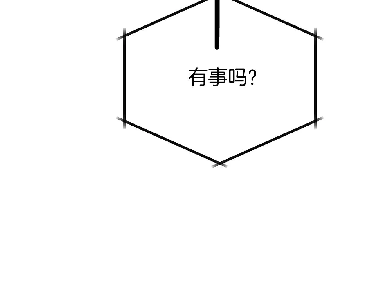 第33话 不再孤单 第162页