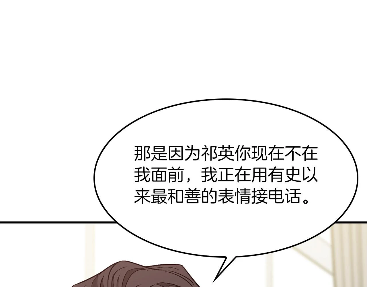 第33话 不再孤单 第165页