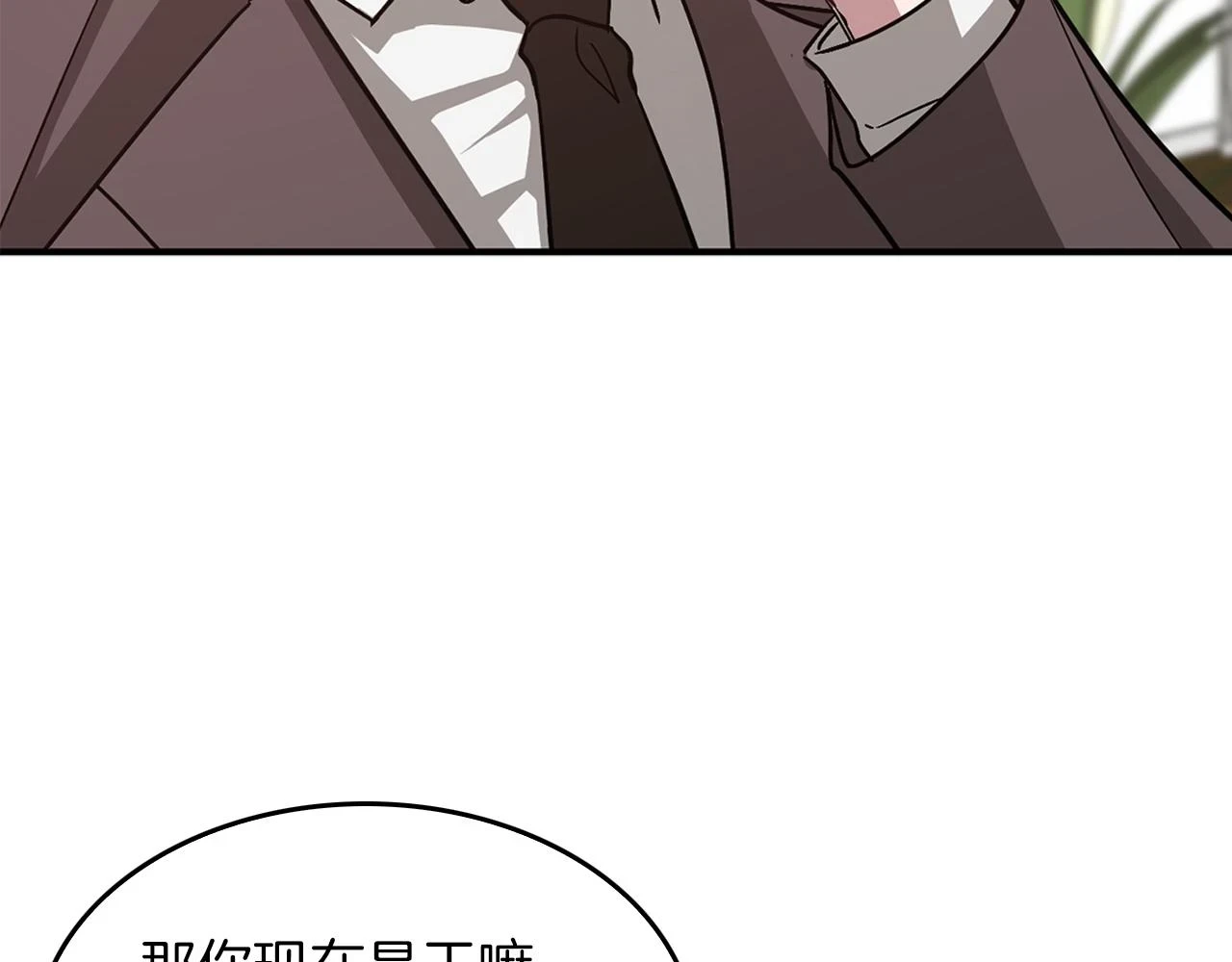 第33话 不再孤单 第167页