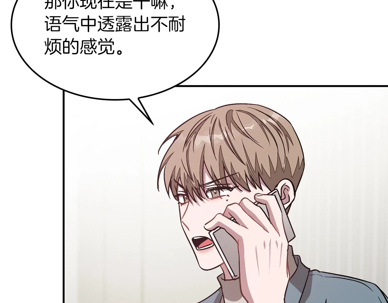 第33话 不再孤单 第168页