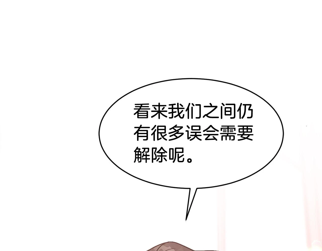 第33话 不再孤单 第170页