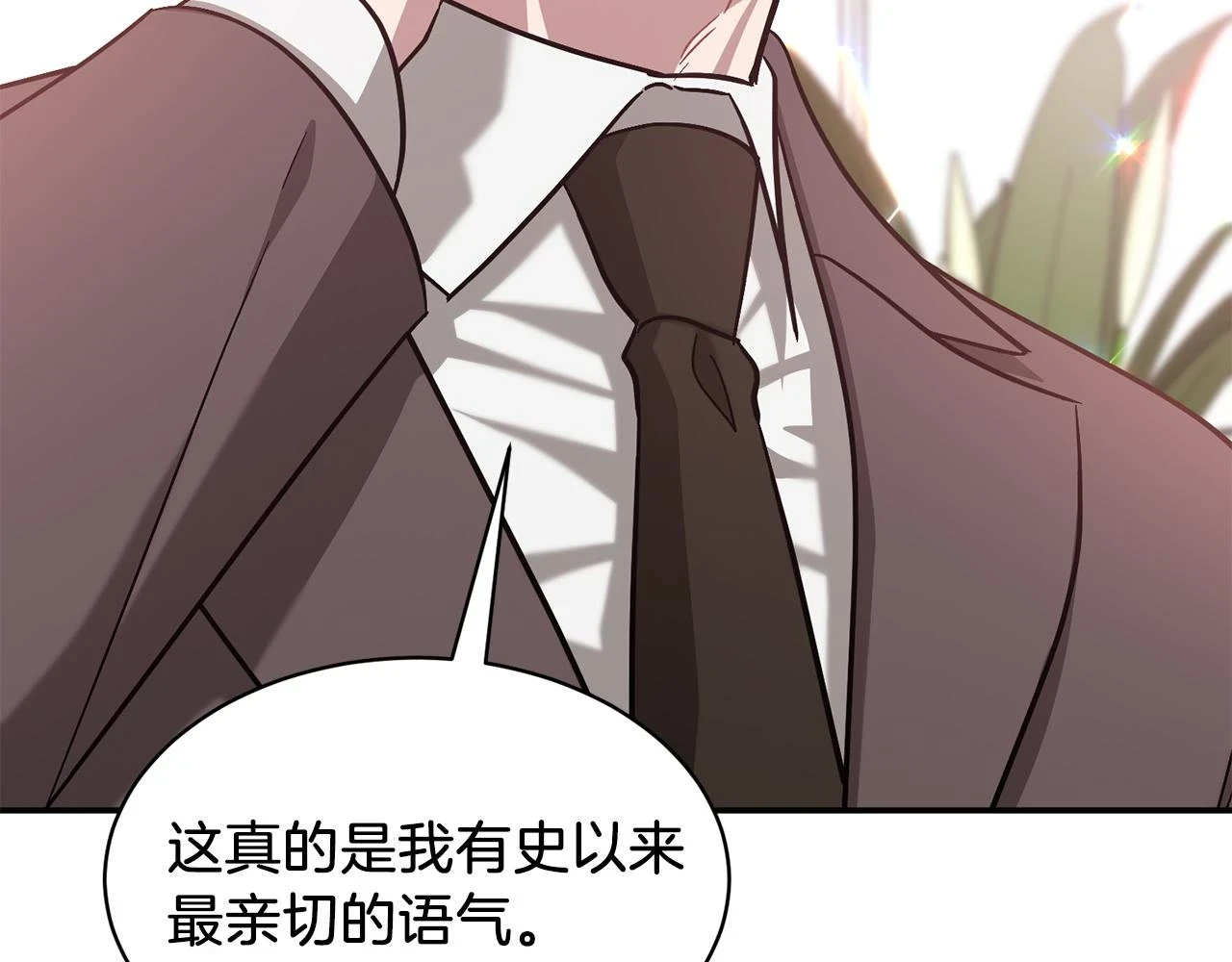 第33话 不再孤单 第172页