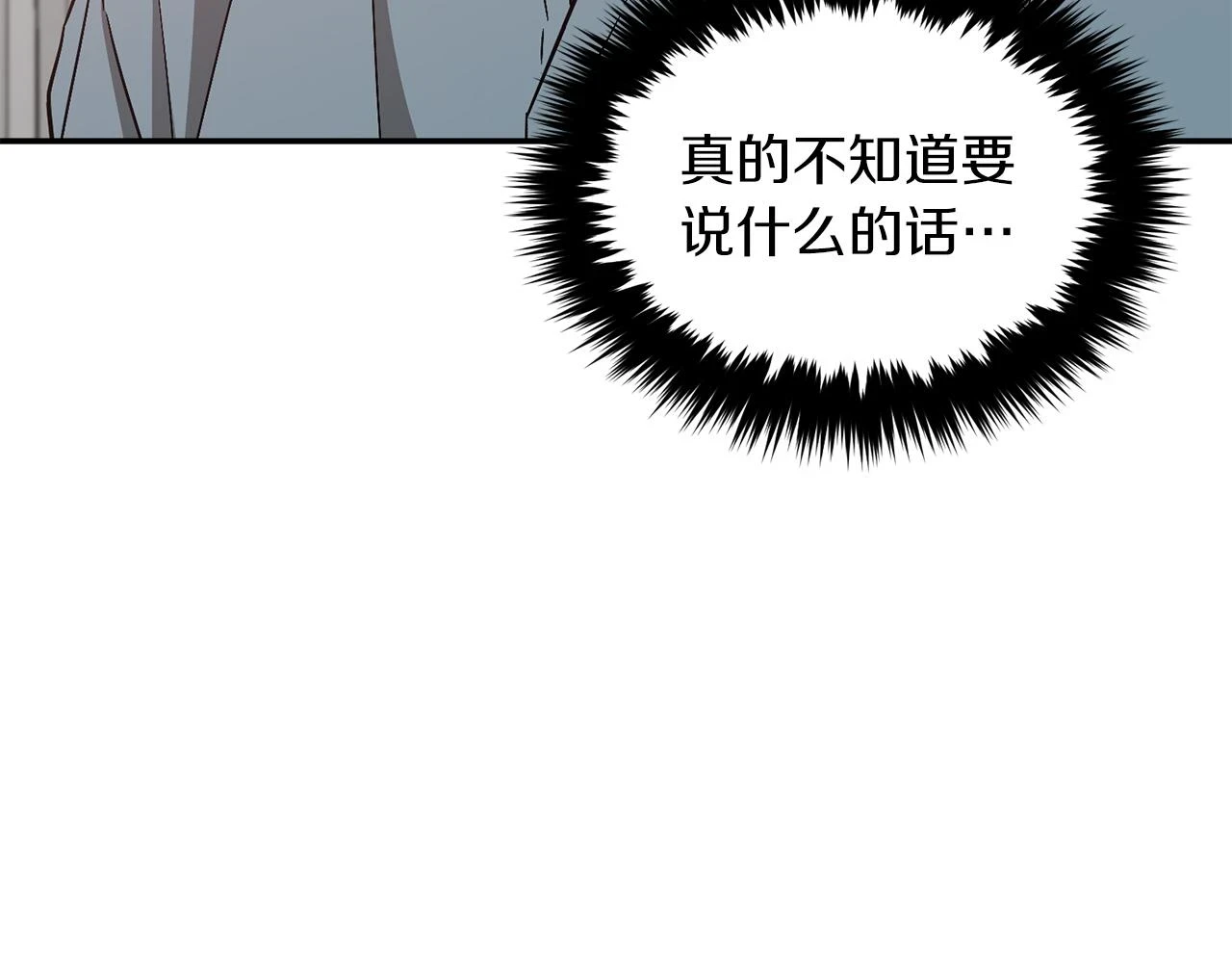 第33话 不再孤单 第176页