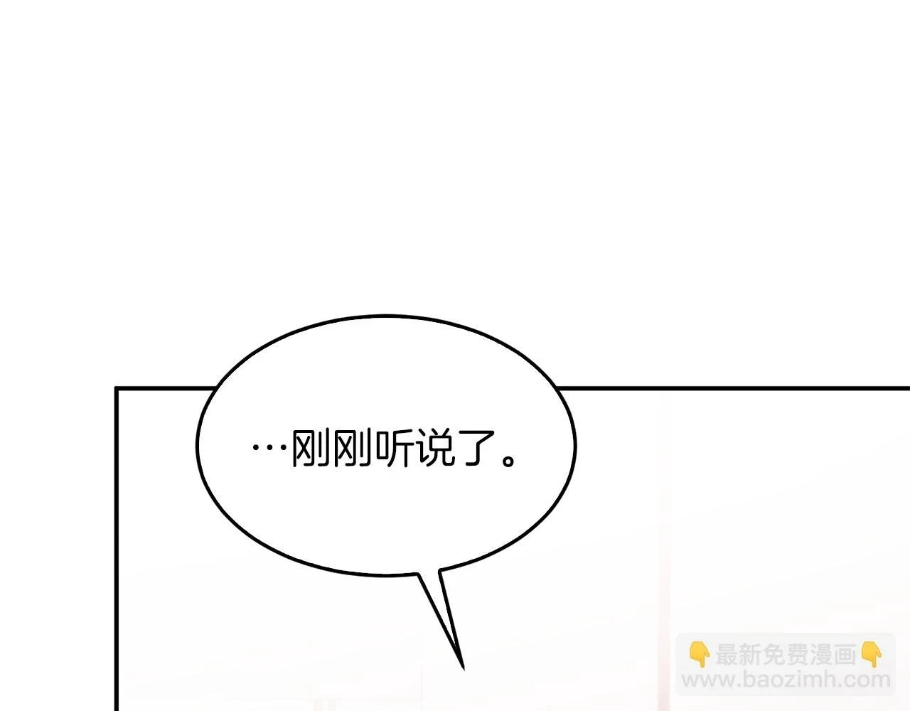 第33话 不再孤单 第177页